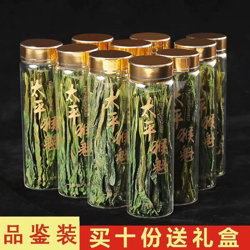 2025年新茶头采正宗一级太平猴魁手工捏尖兰花香