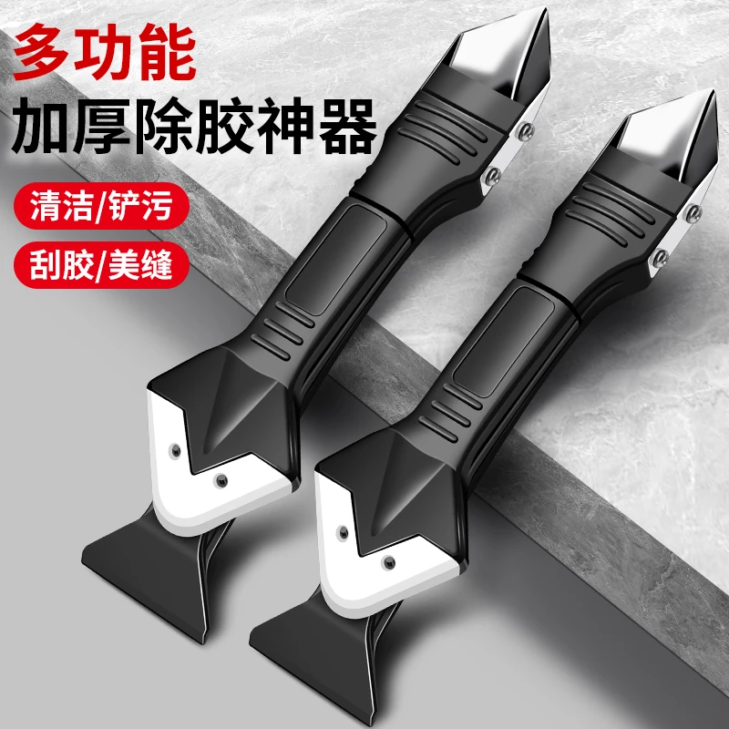 刮胶神器铲胶器玻璃胶去除工具美缝刮刀套装打胶修边清缝刀