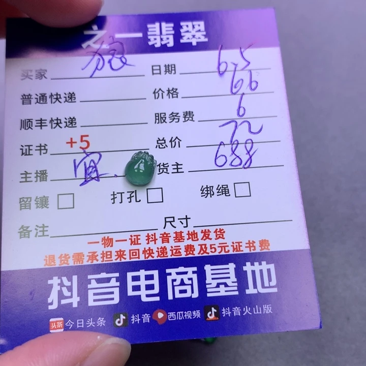 翡翠未镶嵌颈饰狼**下