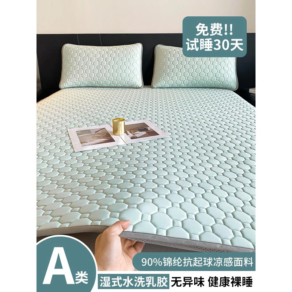 亚朵希尔顿酒店A类泰国冰丝乳胶凉席床单三件套床笠款夏天空调凉