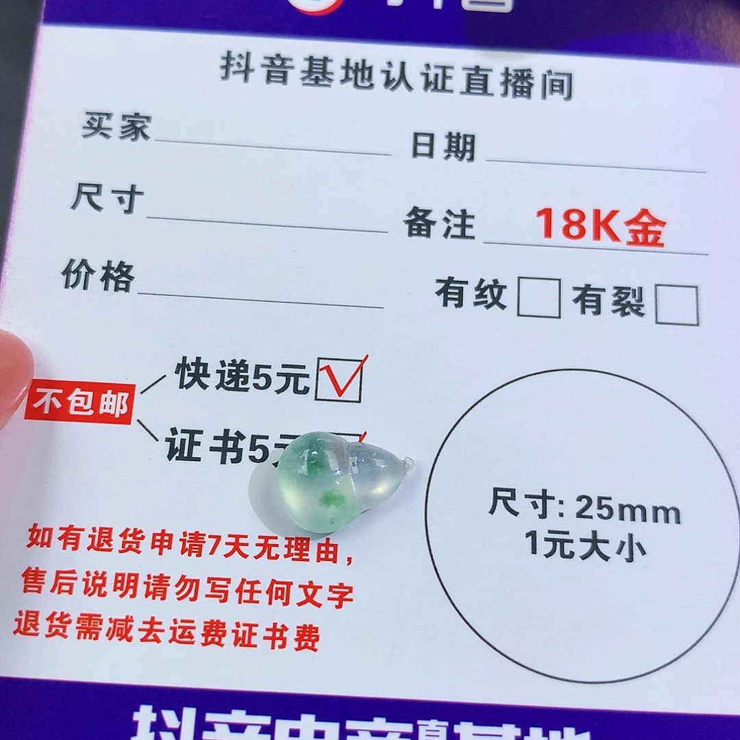 【闪购商品】翡翠未镶嵌颈饰星**素