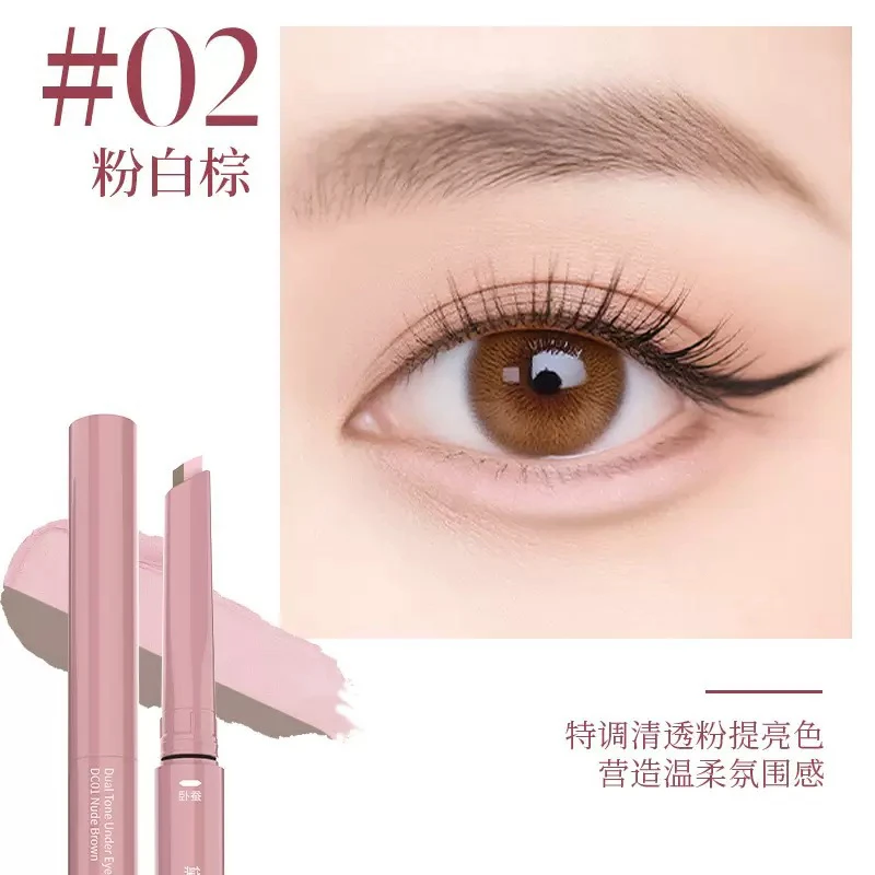 双拼卧蚕笔提亮阴影二合一防水立体打造妈生感卧蚕卧蚕提亮笔