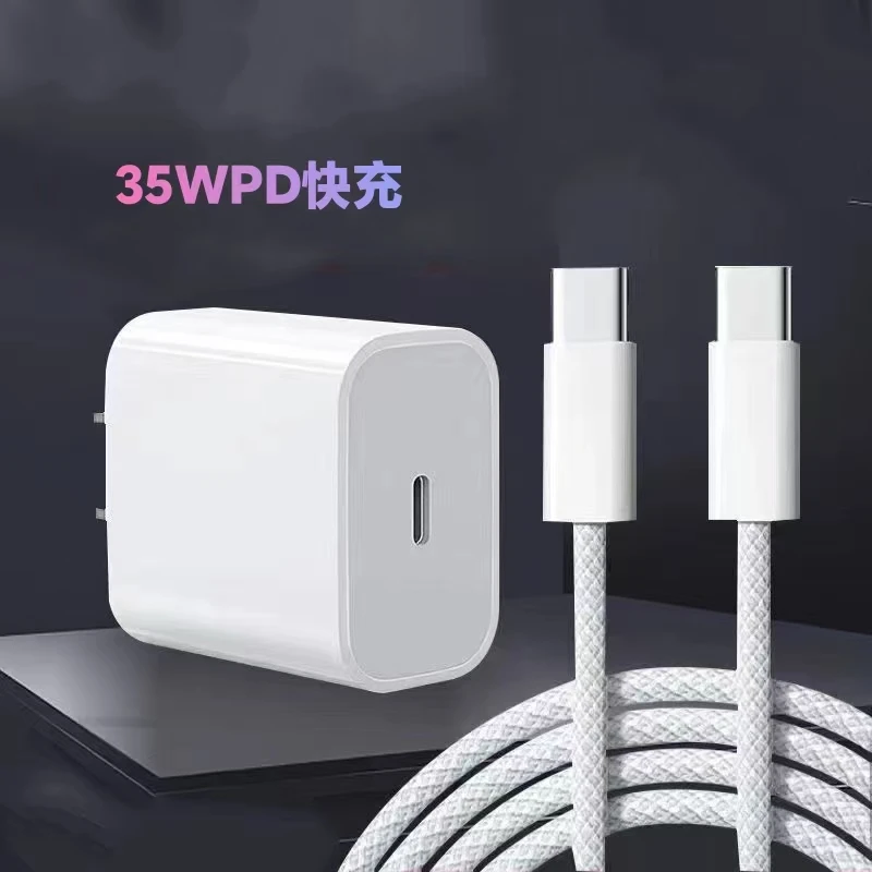 适用苹果35W充电器头15/16Plus/Pro/ProMax/Phone16苹果快充线