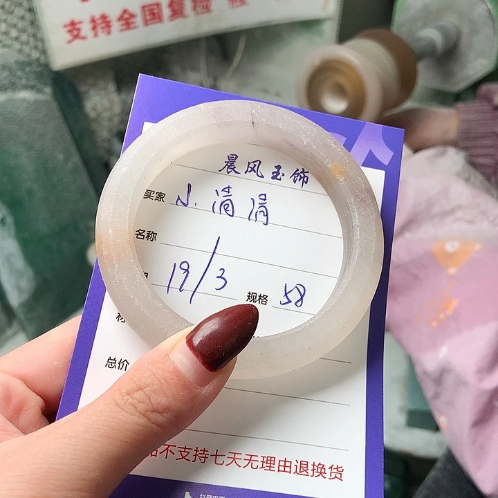 石英质玉未镶嵌手镯小*清