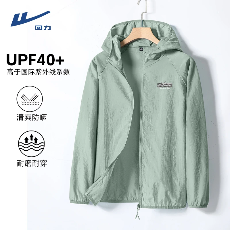 回力男士防晒衣新款2025爆款夏季防紫外线凉感轻薄防晒服外套男款