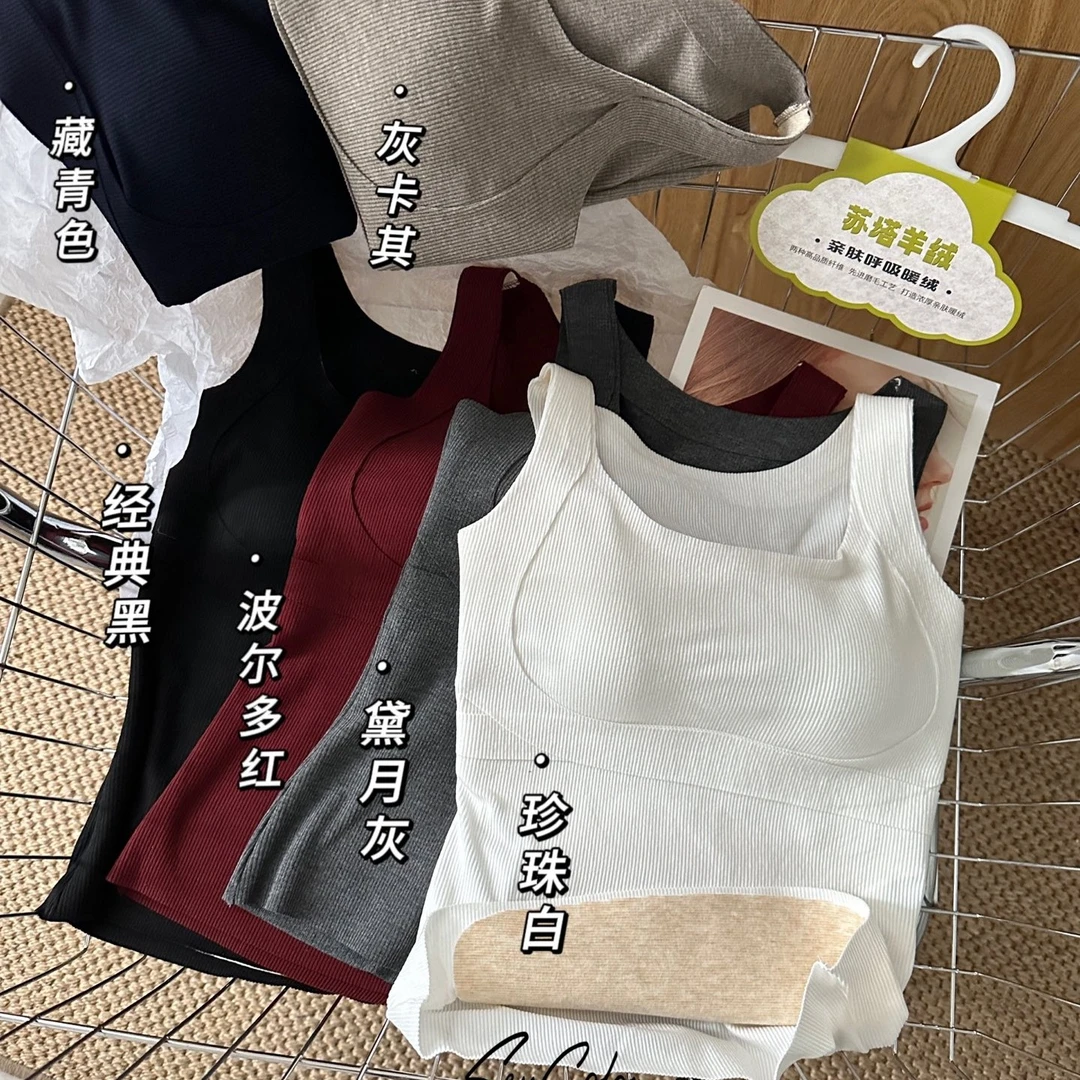 88910羊绒蚕丝提拉保暖亲肤无痕固定杯背心