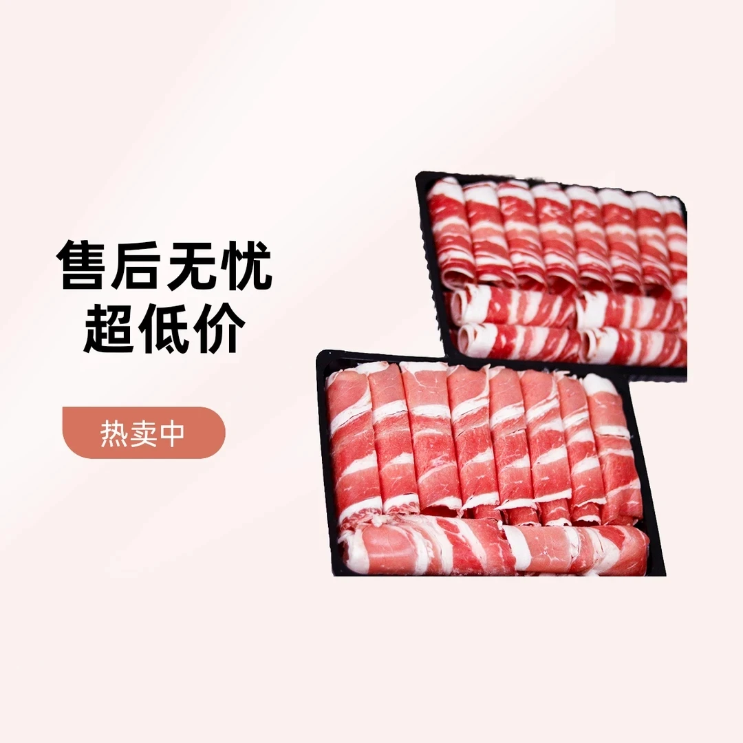 （微瑕疵）原切肥牛卷1500g