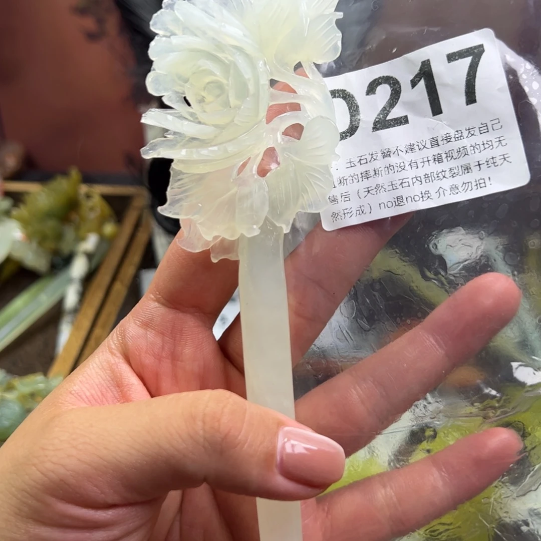海***）蛇纹石玉未镶嵌发簪