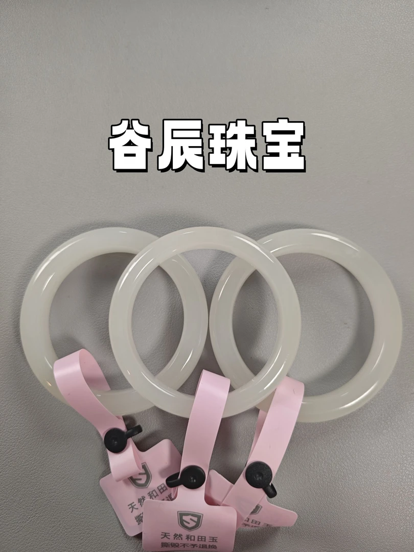 【谷辰珠宝】天然和田玉宽胎冰烟紫手镯拍一发一多样性发货G