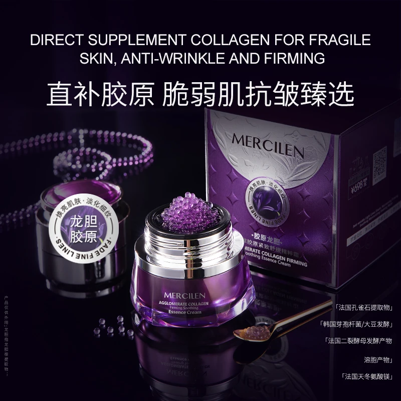 （梦希蓝）凝萃胶原紧致舒缓精粹霜 舒缓肌肤补充胶原 淡化干纹细