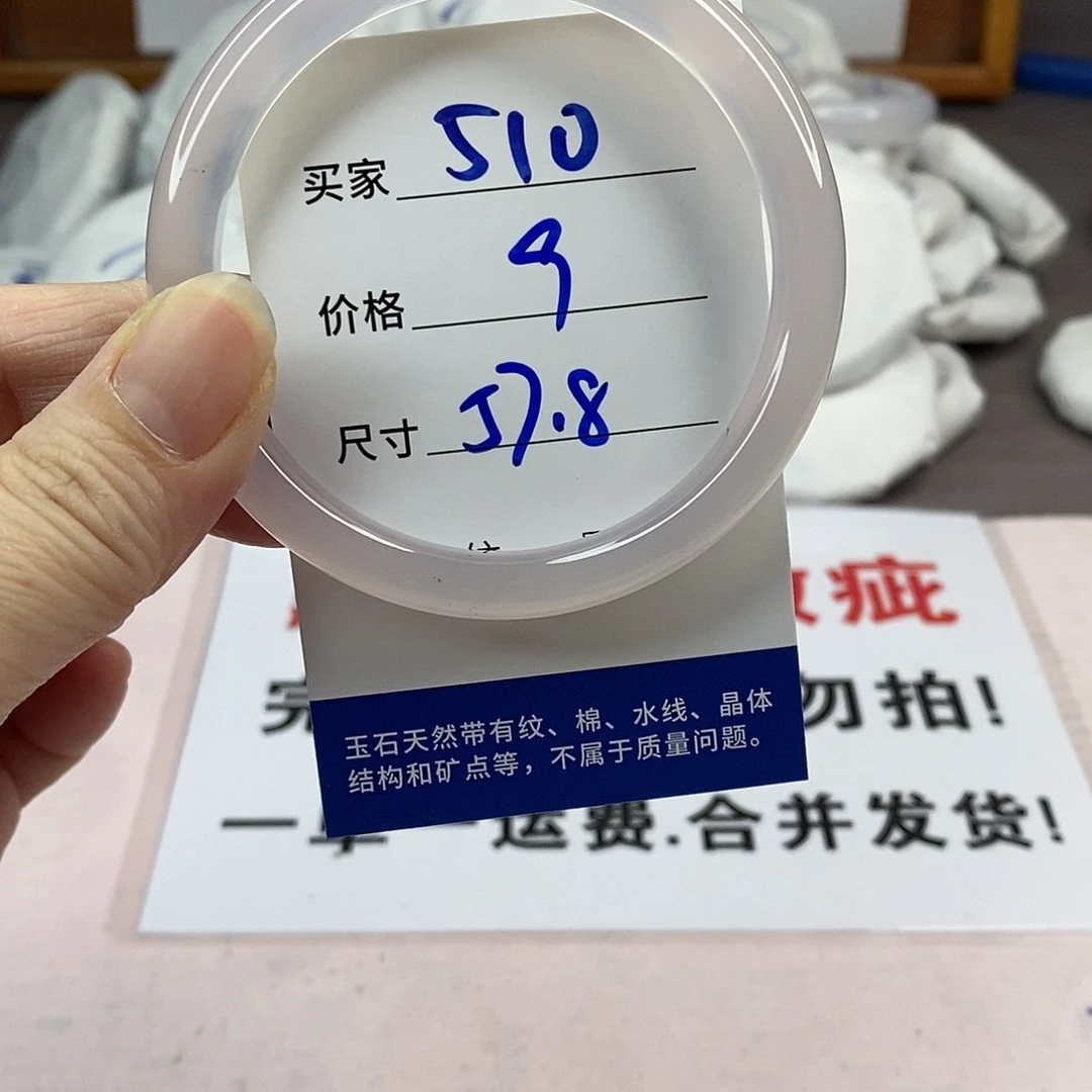 玛瑙/玉髓手镯未镶嵌510