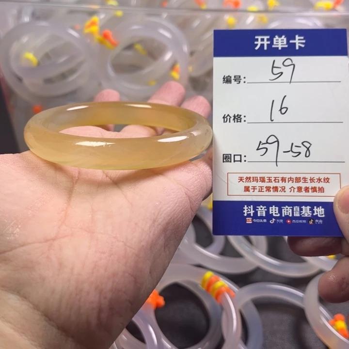 手镯玛瑙/玉髓未镶嵌