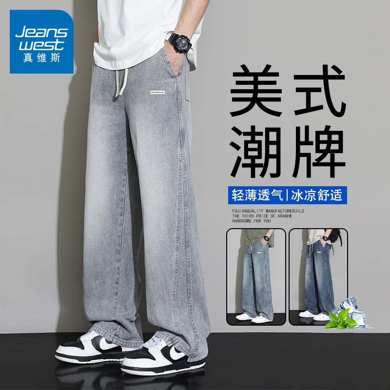 真维斯美式复古牛仔裤男款夏季百搭宽松休闲潮牌帅气直筒阔腿长裤