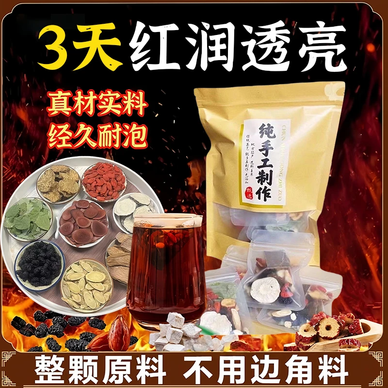 人参枸杞九宝茶桑葚高品质真材实料四季常备黑枸杞红枣养生茶