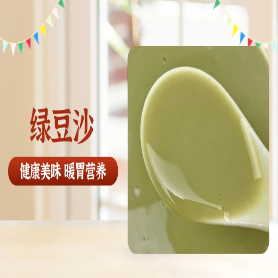 夏天家绿豆沙视频教学