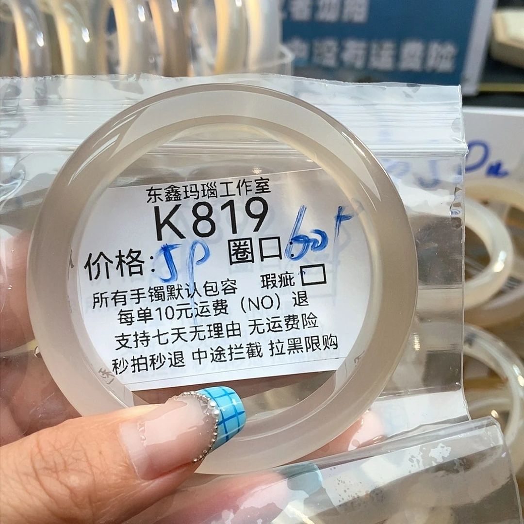 玛瑙/玉髓手镯未镶嵌小**干819