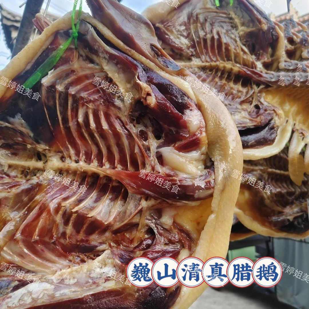 云南大理巍山回民腌制腊鹅大鹅咸鹅真空包装腊味板鸭十足农家