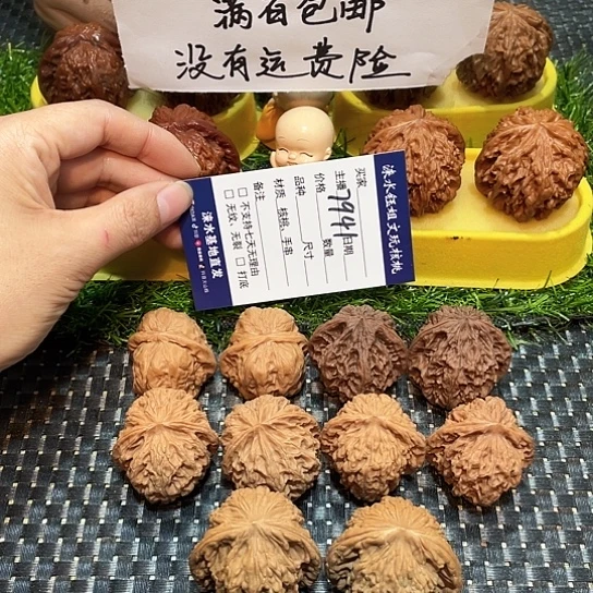 桃核把件核桃大礼包5对7941