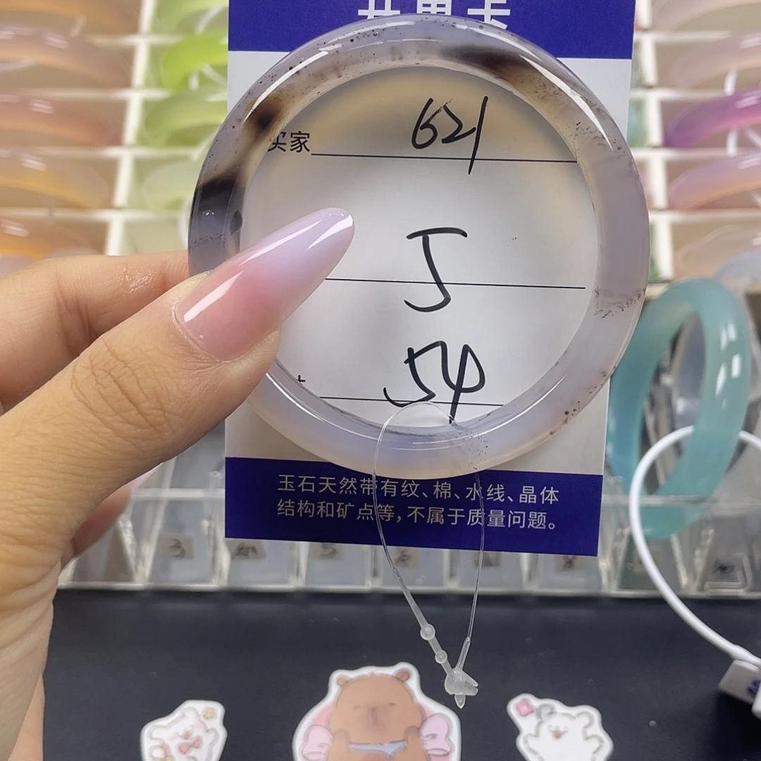 手镯玛瑙/玉髓未镶嵌