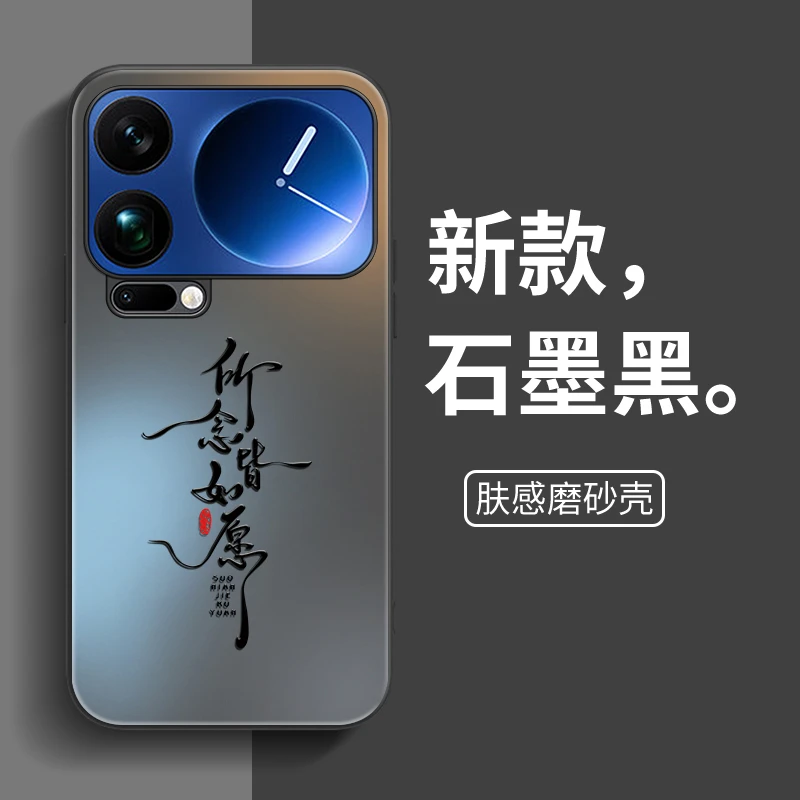 所念皆如愿适用小米17promax手机壳Xiaomi15pro保护套中国风ultra