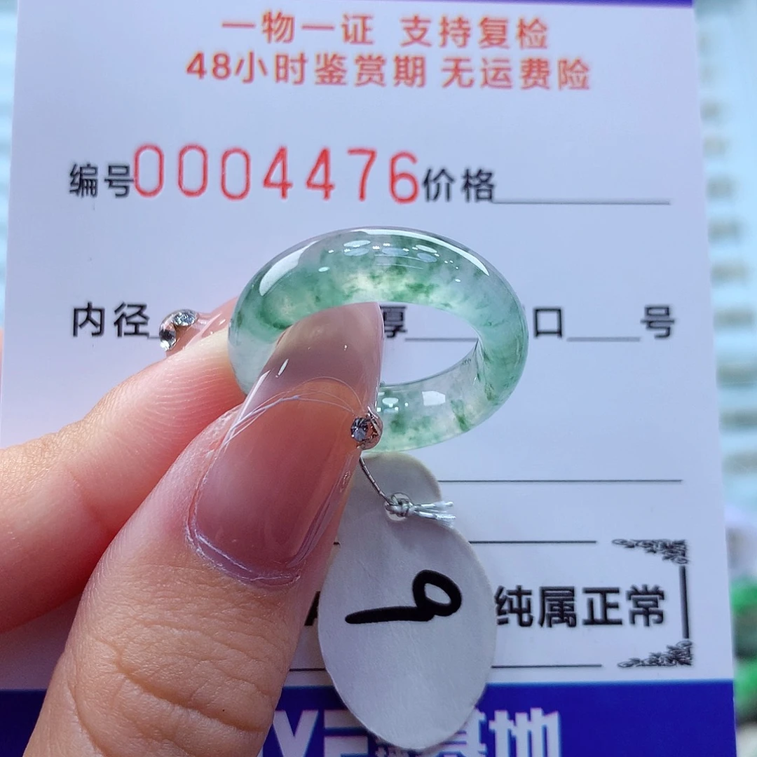 未镶嵌戒指翡翠翡翠