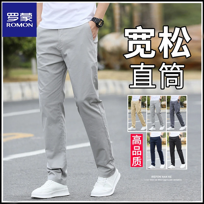 罗蒙男士商务休闲裤2025新款秋季新款宽松直筒裤子潮流百搭长裤男