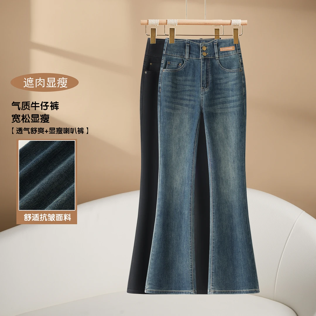 秋季新款女装牛仔裤2025时尚高腰显瘦弹力修身女裤气质百搭微喇裤