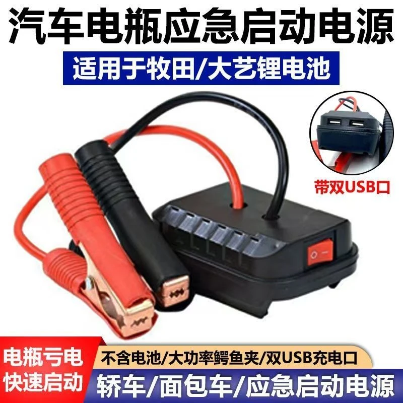 锂电池汽车应急启动电源车载电瓶充电宝超大容量车辆电瓶断电开关