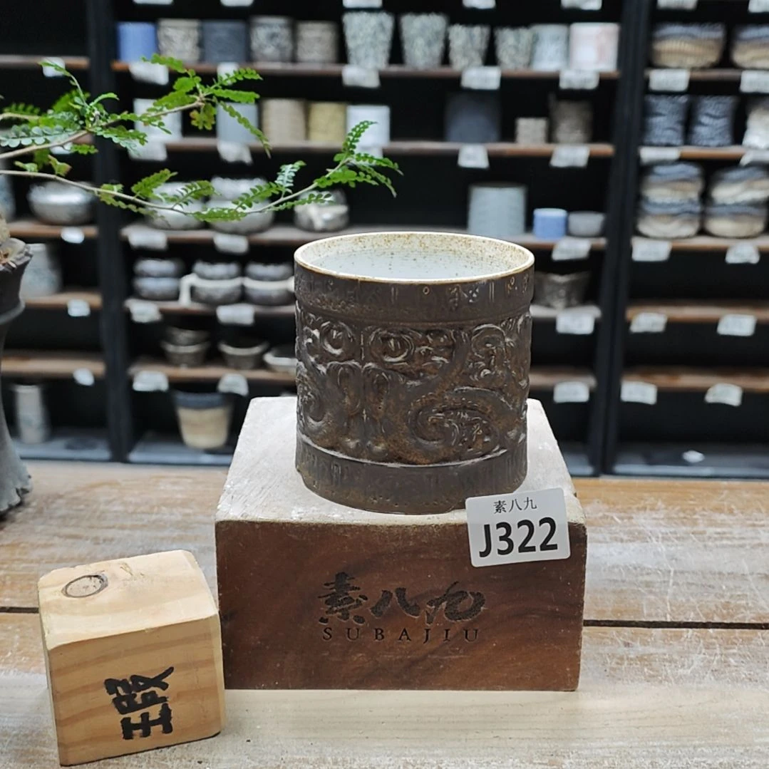 瓷素八九陶瓷内口9.5高9.5