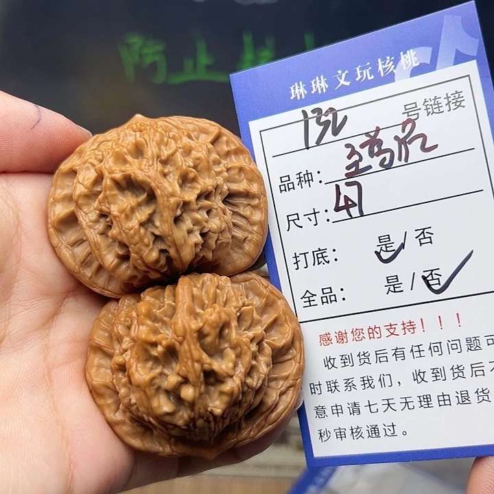 吊坠文玩核桃核桃132