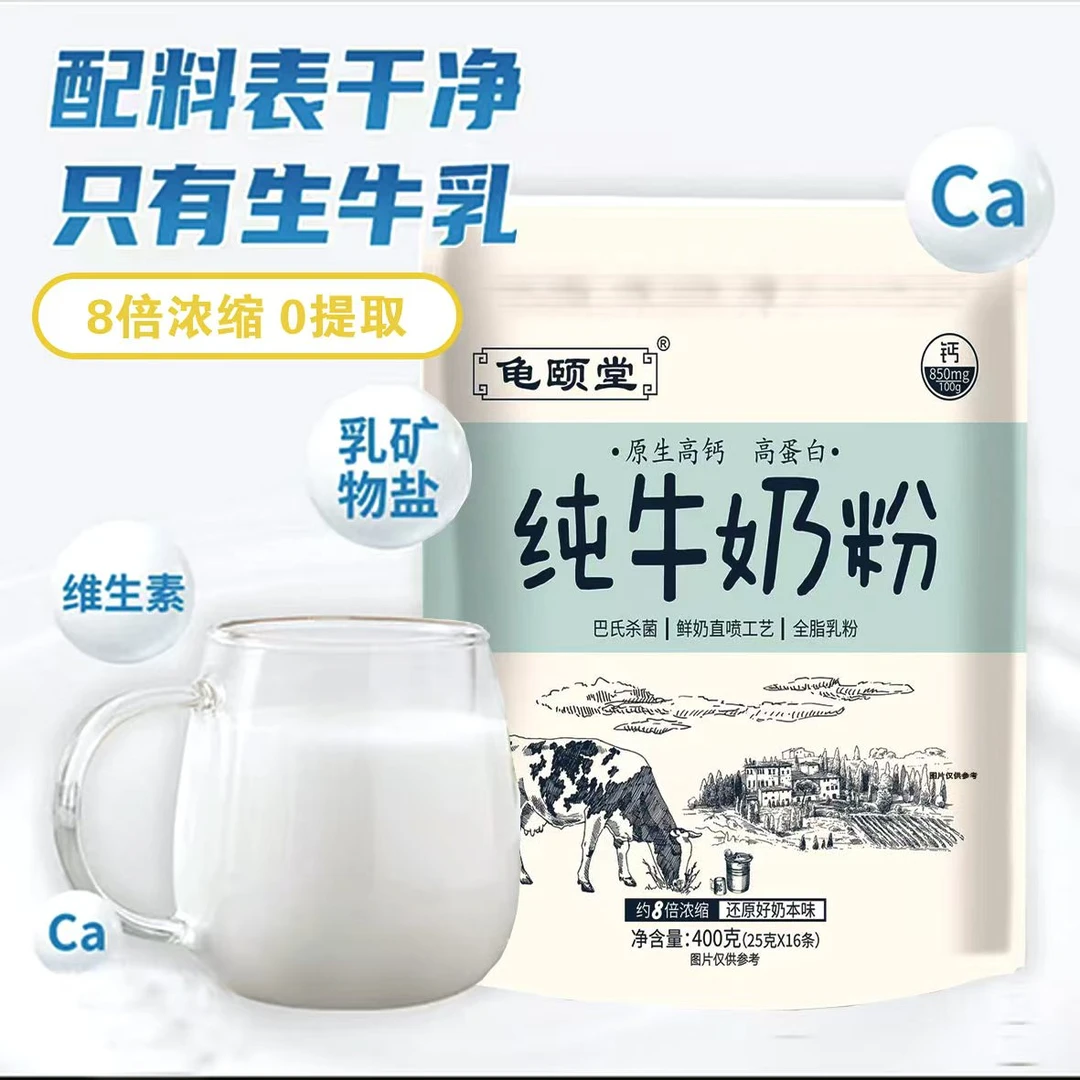 《林子哥专属》龟颐堂成人中老年奶粉全家营养高钙生牛乳