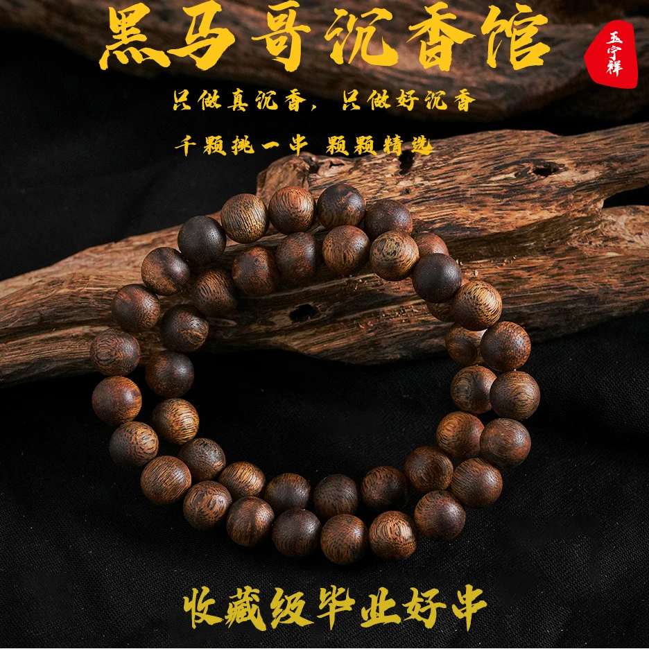 沉香海南黎族老白棋1.0原母树圆珠双圈多样性发其一