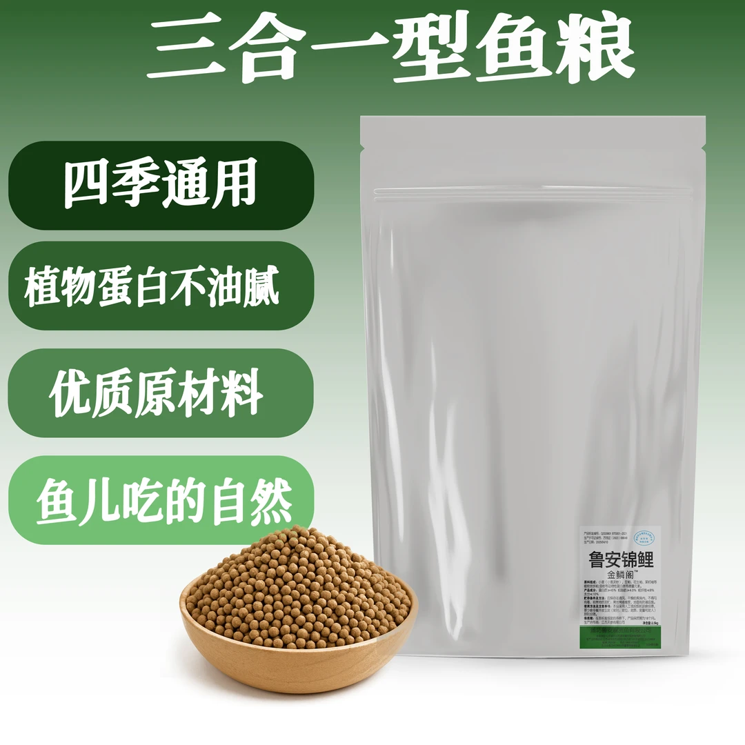 高蛋白营养精选鱼场定制观赏鱼鱼粮增色增艳饲料增色上浮型不浑水