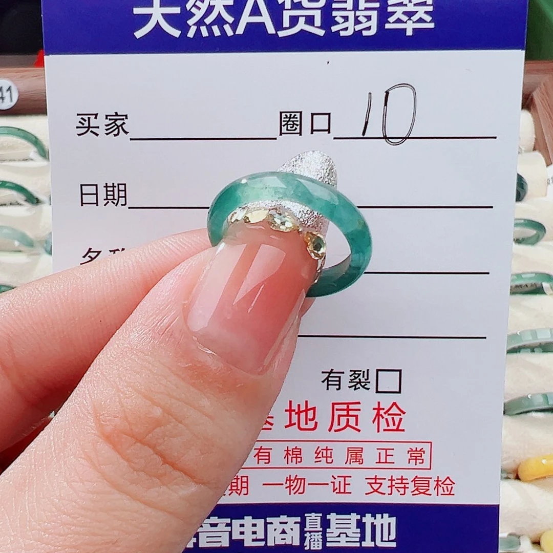 小***纯翡翠未镶嵌戒指戒指