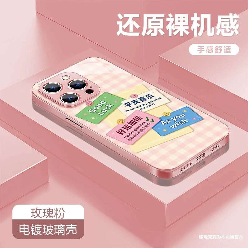 好运加倍适用苹果vivo华为oppo小米iPhone17电镀玻璃防摔手机壳潮