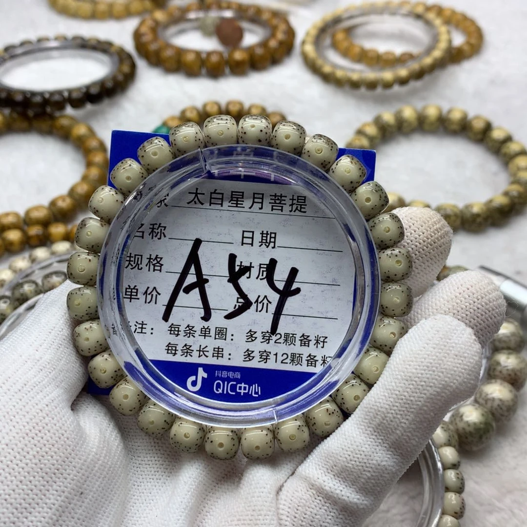 星月菩提吊坠12658888888800