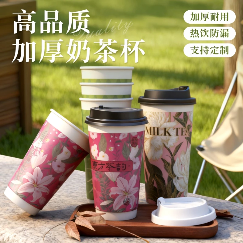 国风奶茶杯一次性带盖好看的新中式奶茶纸杯子摆摊专用热饮打包杯