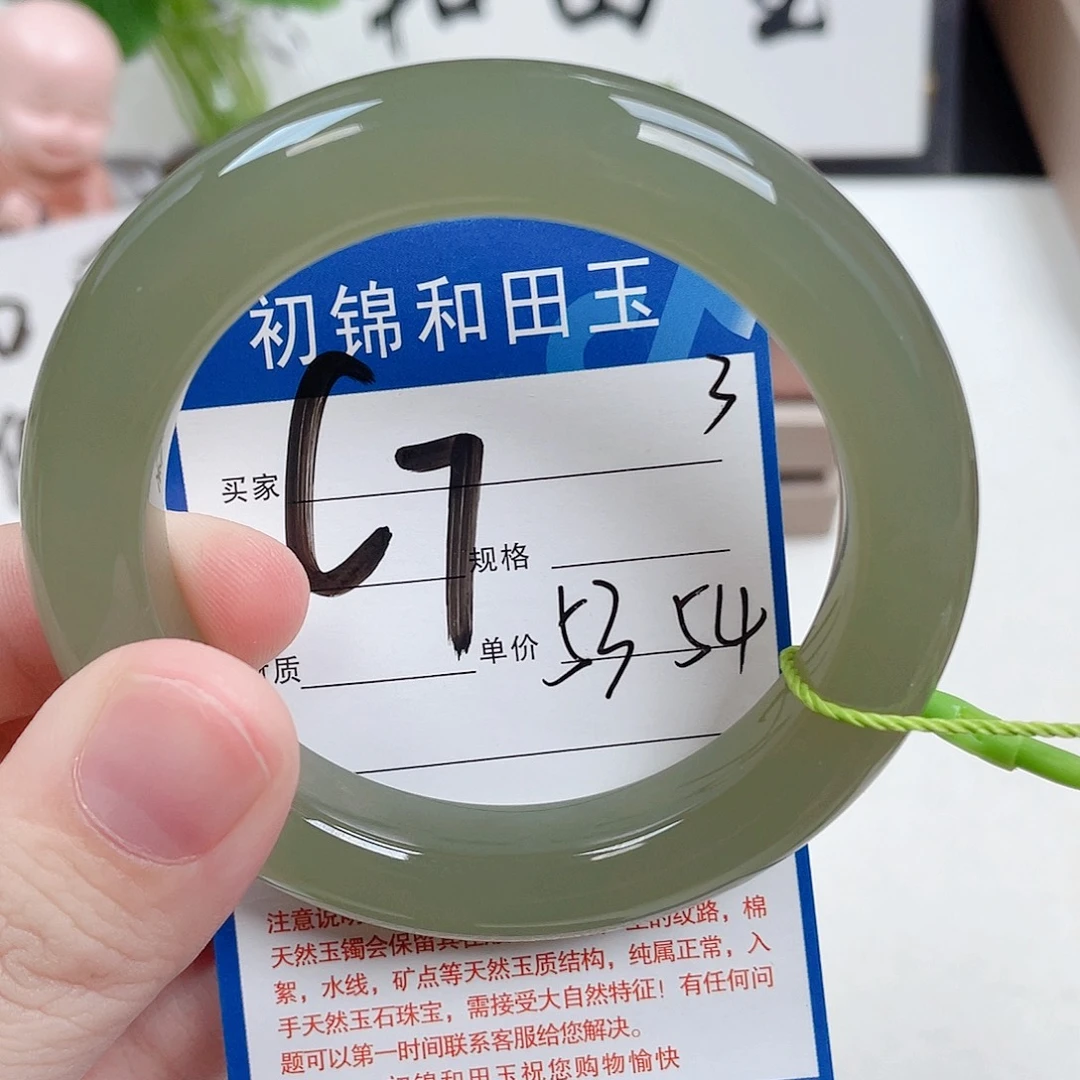 未镶嵌手镯和田玉
