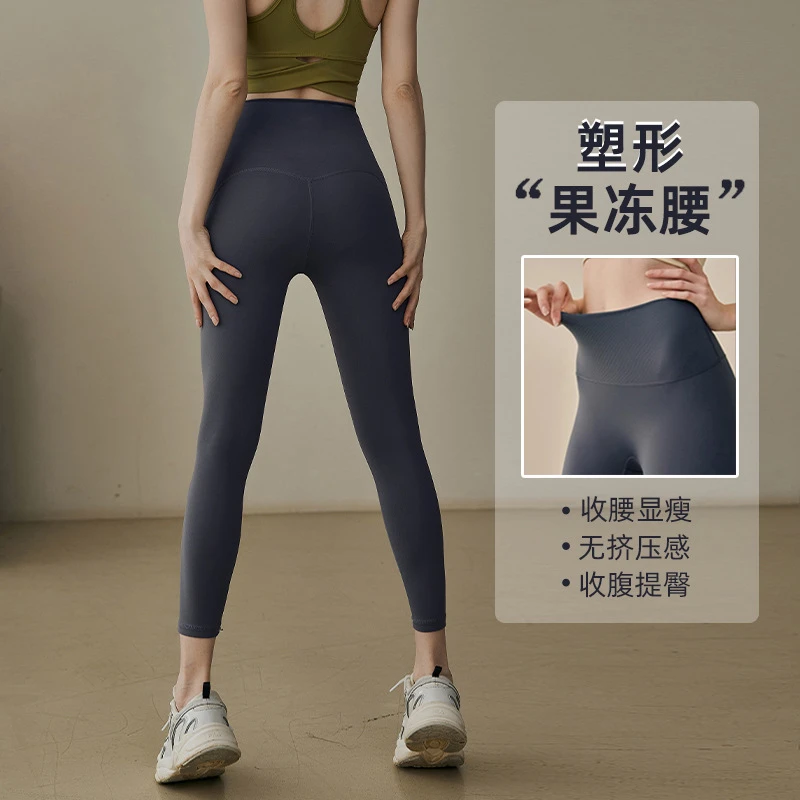 微压紧身高腰瑜伽裤女蜜桃提臀高弹力跑步速干运动外穿裸感健身裤