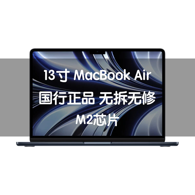 95新 Apple/苹果 【想想数码】23款13寸MacBook Air M2芯片轻薄本