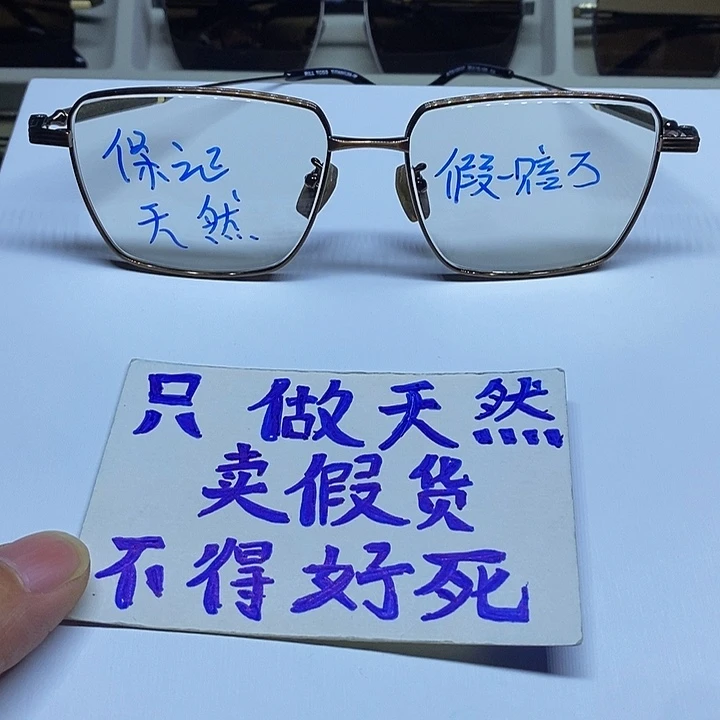 天然水晶眼镜全框