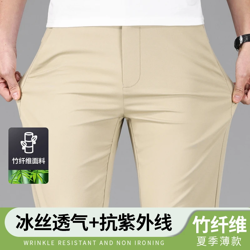 皮尔卡丹中弹力半松紧竹纤维防紫外线瞬间凉感透气休闲裤2056