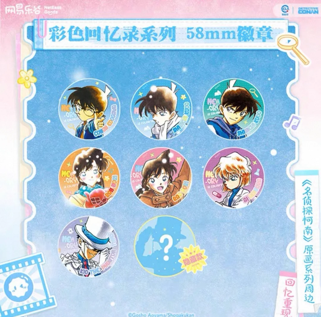 名侦探柯南彩色回忆录系列吧唧基德灰原哀徽章