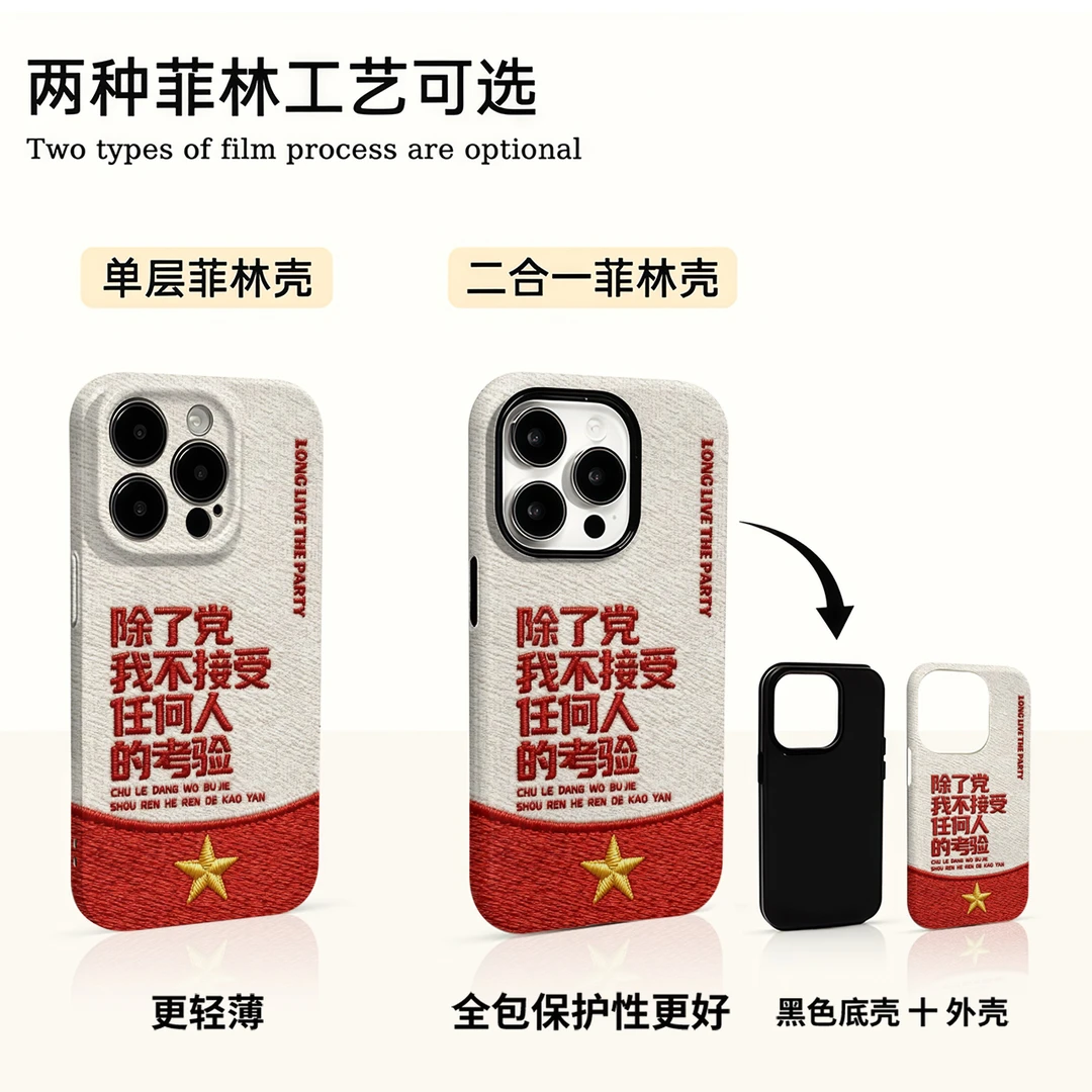 不接受任何人考验适用苹果16promax华为小米vivo oppo荣耀手机壳