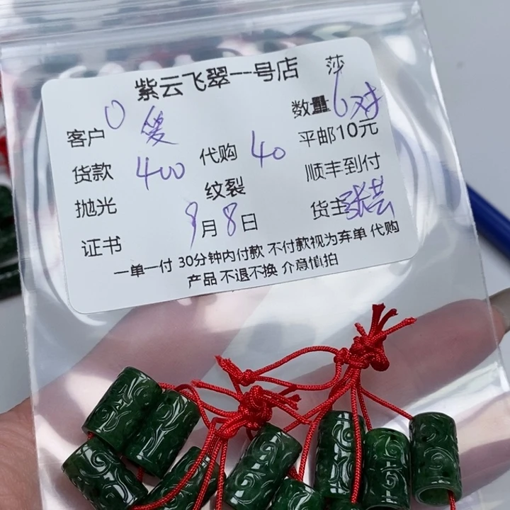爱***子颈饰未镶嵌翡翠天然翡翠