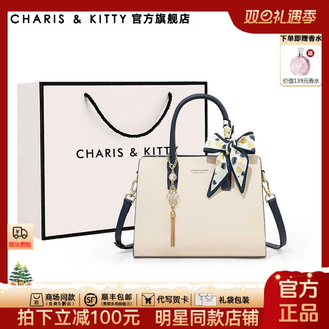 【CharisKitty官方正品】手提包包女款爆款2025新款礼物送老婆女友