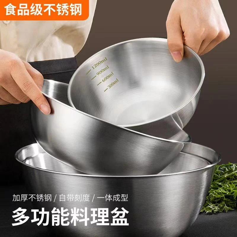 (带刻度)不锈钢料理盆碗带刻度打蛋和面沙拉凉拌水果烘焙冷面碗