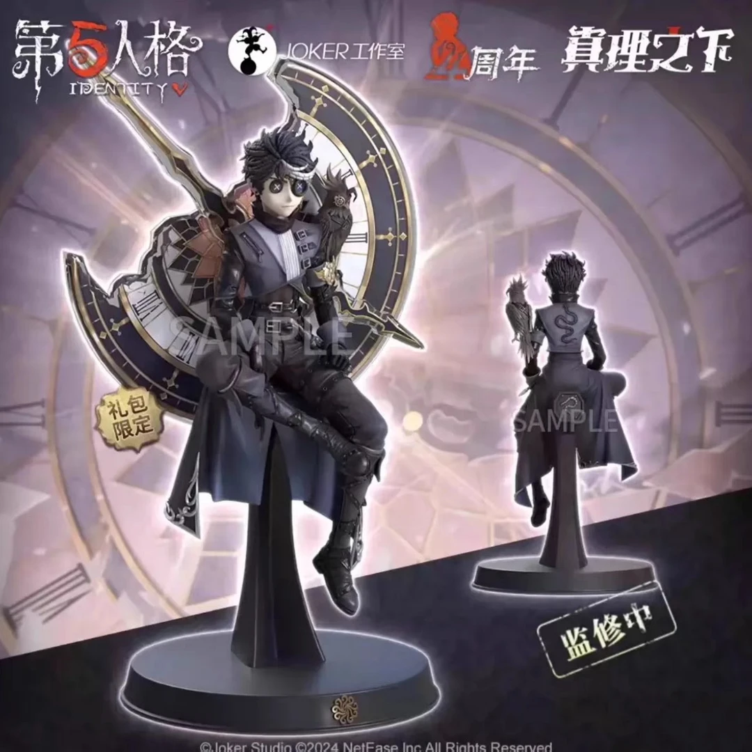 真理之下先知黯手办第五人格周边无皮肤手办礼盒