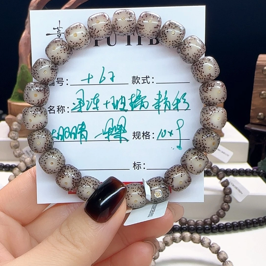 手串星月菩提星月菩提