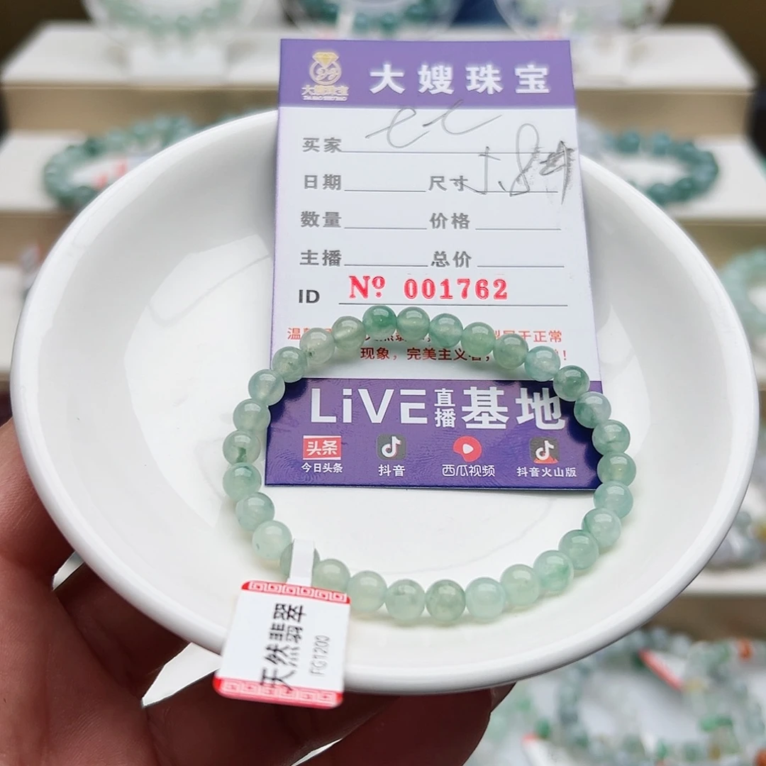 未镶嵌手链翡翠橘**七天然翡翠